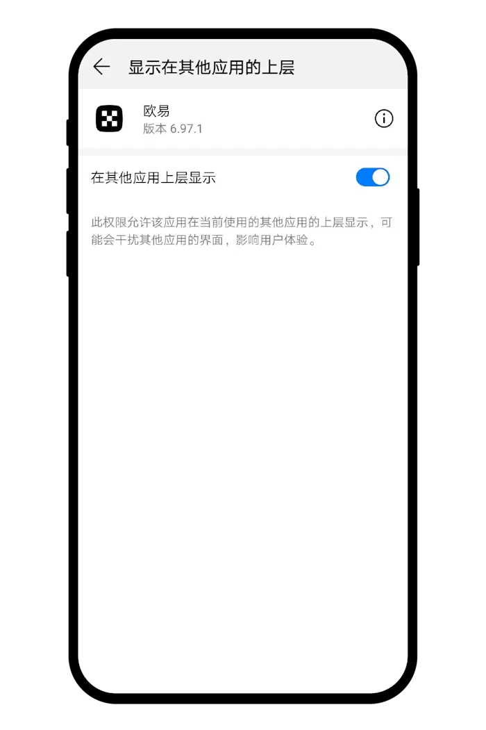 安卓、苹果手机上如何添加芝麻开门(OKX)小组件盯盘?